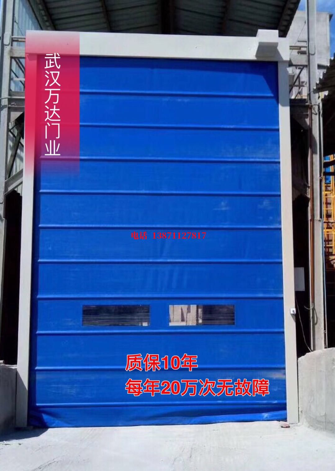 临江防爆卷帘门_COPY